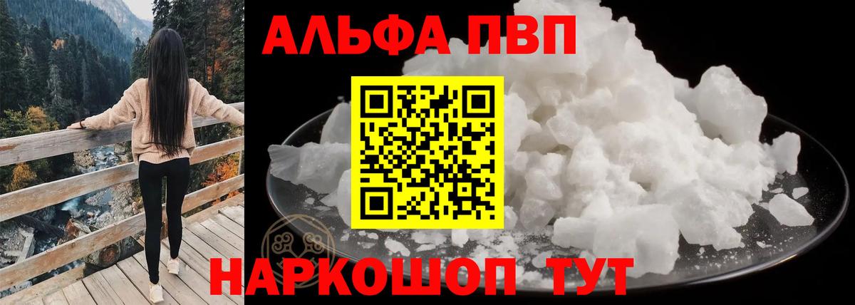 A PVP мука  Сургут  Alfa_PVP крисы CK 