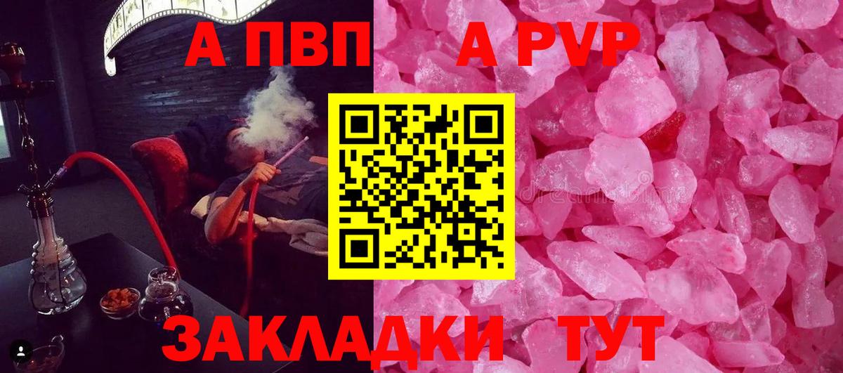 APVP Crystall Сургут