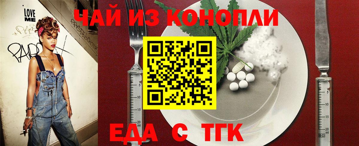 Cannafood марихуана  Вход с VPN  Сургут 