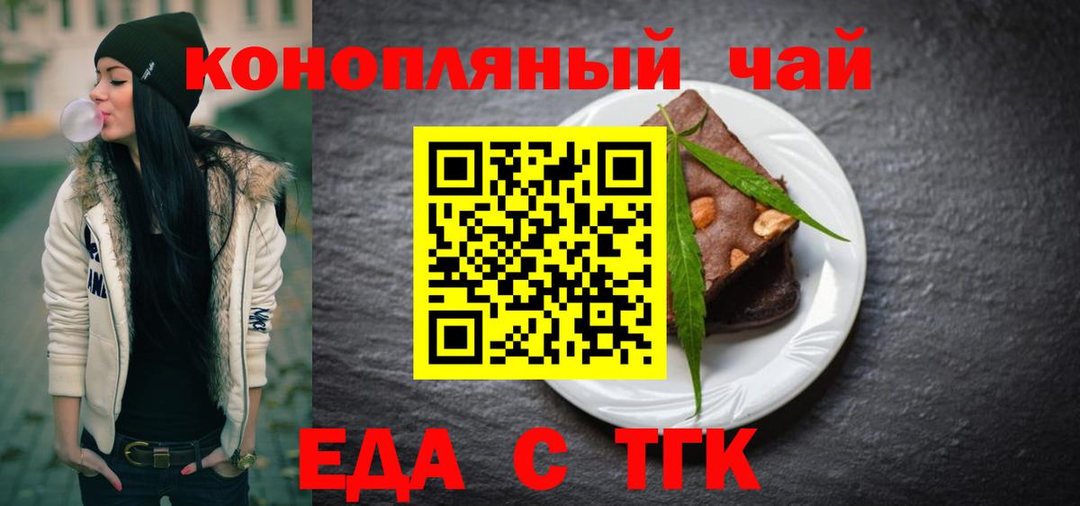 Печенье с ТГК конопля Сургут