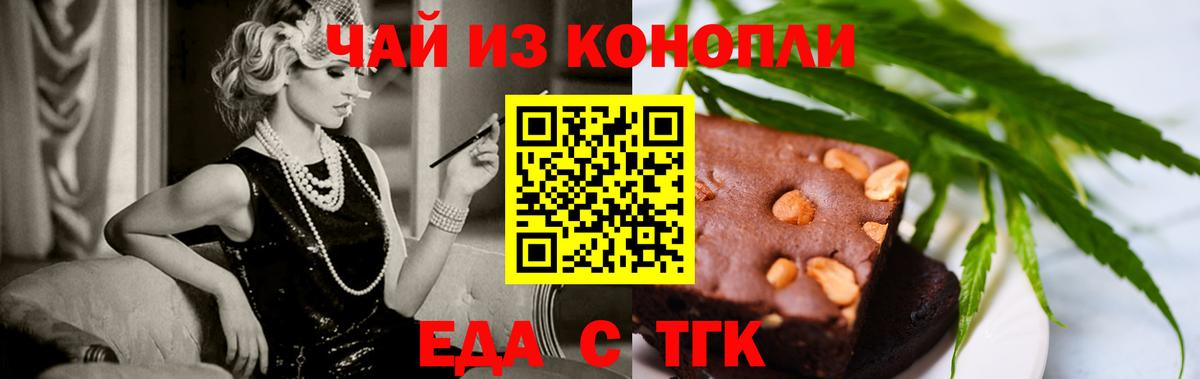 Печенье с ТГК конопля  Сургут 
