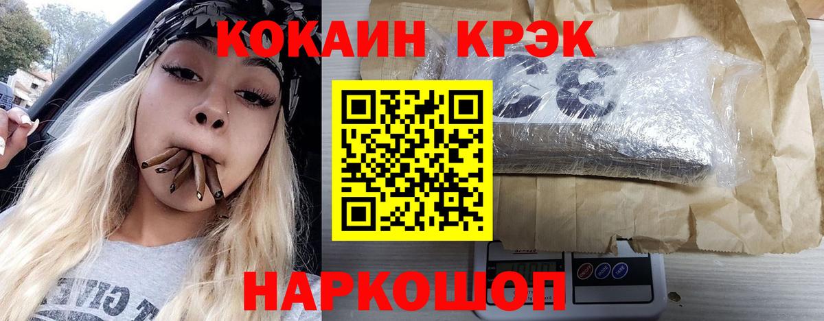 Сургут  КОКАИН Боливия  Cocaine 99%  Вход с VPN 