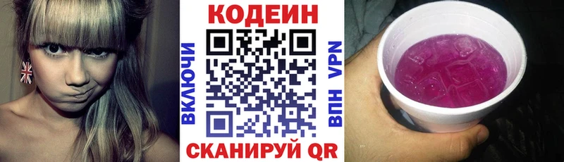 Кодеиновый сироп Lean Purple Drank  Сургут 