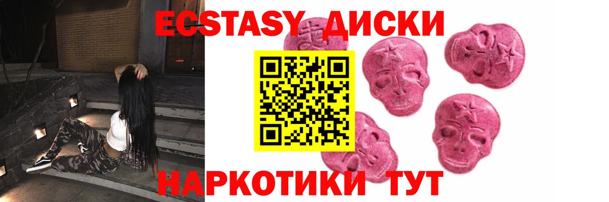 Ecstasy 250 мг  Ecstasy  Сургут  Вход с VPN  ЭКСТАЗИ 300 mg 