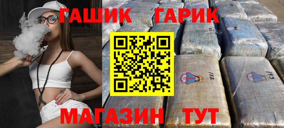 ГАШ hashish Сургут
