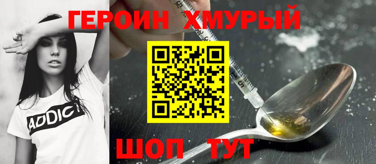 ГЕРОИН  Сургут  Героин белый 