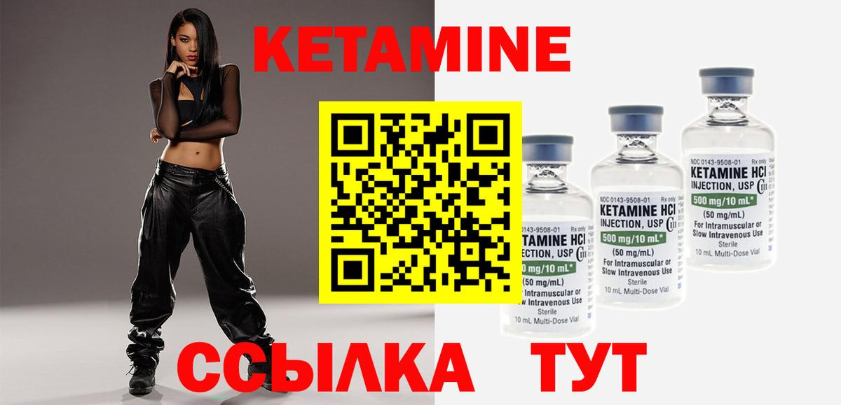 КЕТАМИН ketamine  Вход с VPN  Сургут  КЕТАМИН VHQ 