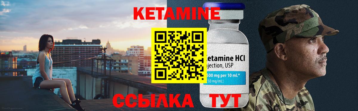 Кетамин ketamine  Сургут 