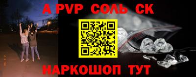 сатива Апшеронск