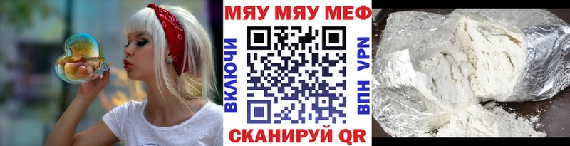 МЯУ-МЯУ мяу мяу  Сургут 