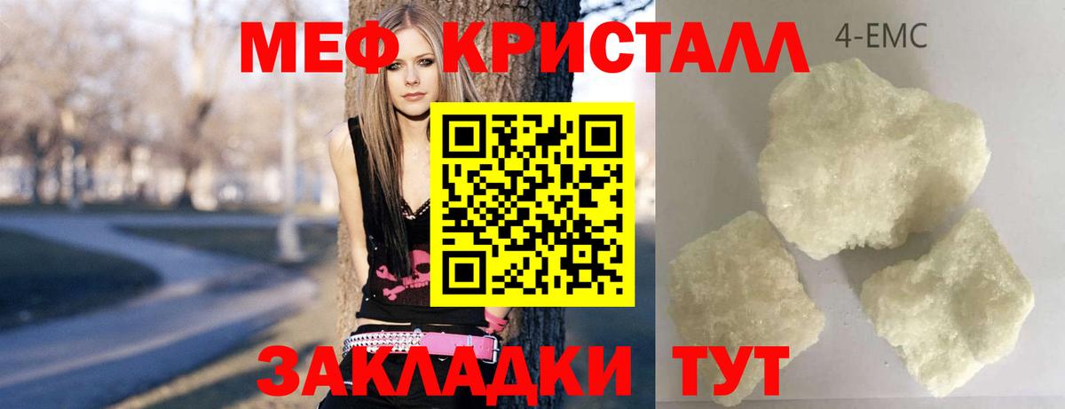 Меф мяу мяу мука Сургут