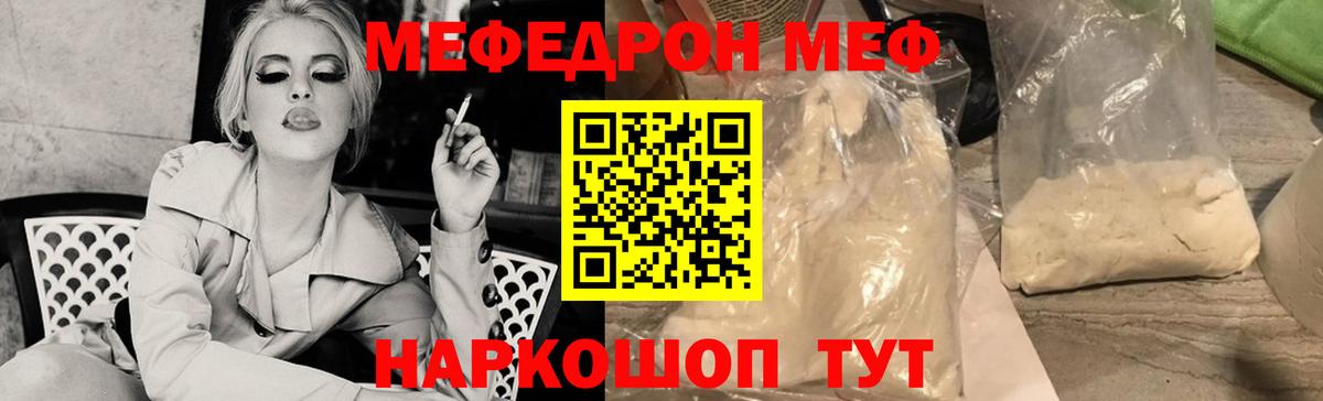 МЕФ мука Сургут