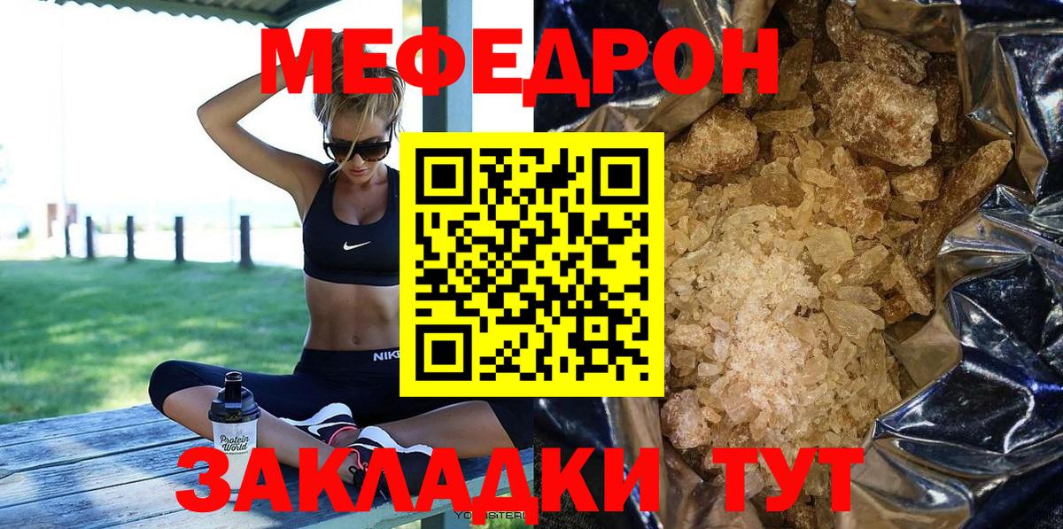 Сургут  Марихуана  ТГК  ГАШИШ  Вход с VPN  Меф МЯУ МЯУ  