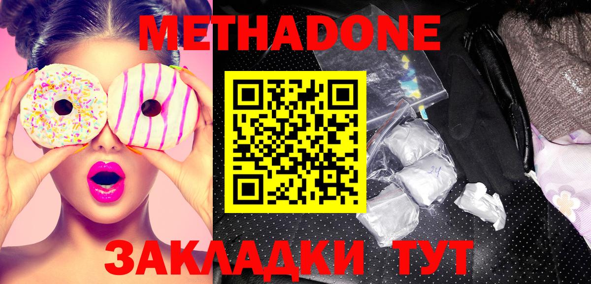 blacksprut зеркало  МЕТАДОН мёд  Сургут  Метадон VHQ 