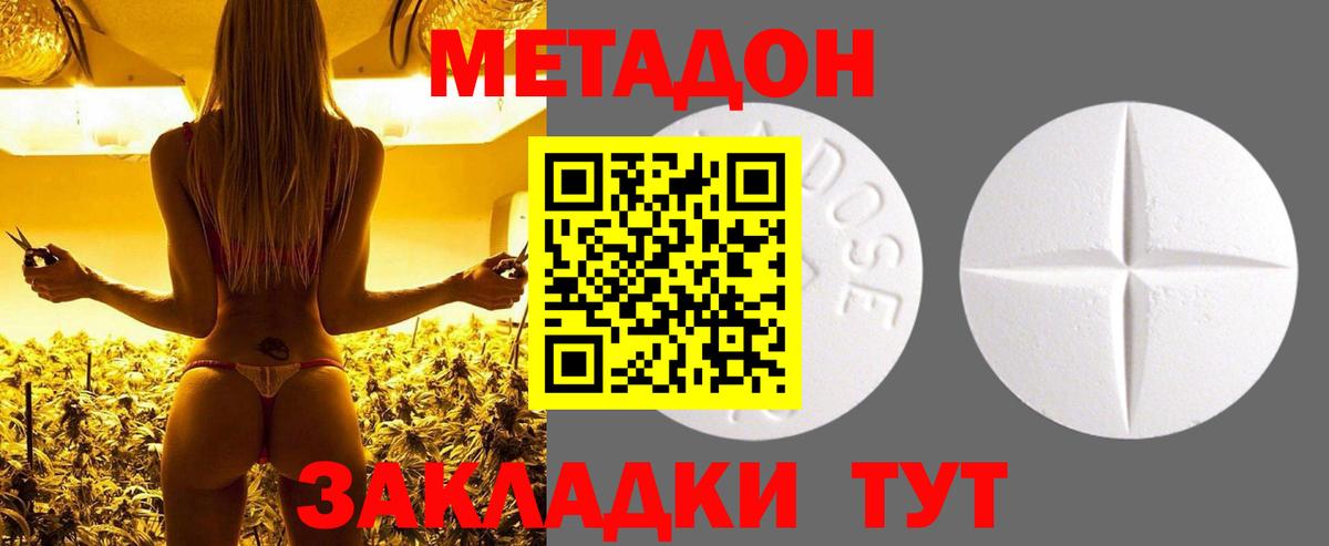 Метадон мёд  мега зеркало  Сургут  МЕТАДОН мёд  Вход с VPN 