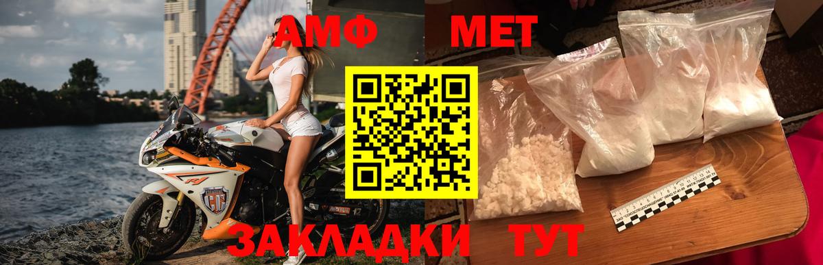 Метамфетамин Methamphetamine Сургут