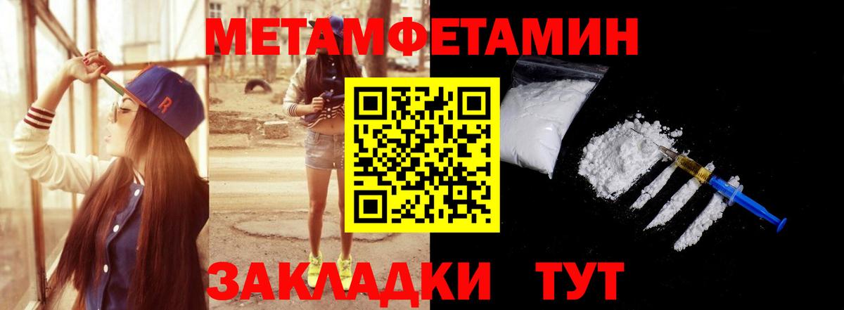 МЕТАМФЕТАМИН винт  Первитин  Сургут  Вход с VPN  МЕТАМФЕТАМИН винт 