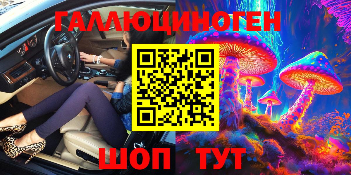 Сургут  Псилоцибиновые грибы Cubensis  Галлюциногенные грибы ЛСД  Вход с VPN 